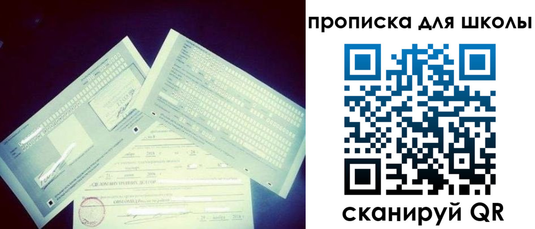 временная регистрация в квартире в Балабаново